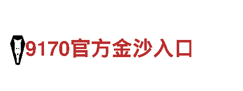 玩转开元体育官网登录入口网址，带你领略全新游戏广告体验